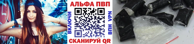 Альфа ПВП мука  купить  цена  Каспийск 