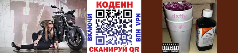 блэк спрут как зайти  наркошоп  Каспийск  Кодеин Purple Drank 