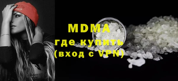 стафф Бронницы