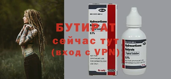 стафф Бронницы