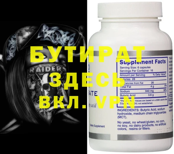 стафф Бронницы
