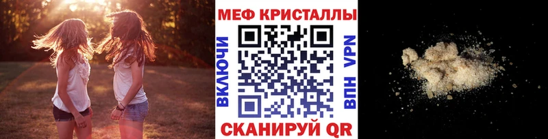 Меф mephedrone как найти наркотики Каспийск