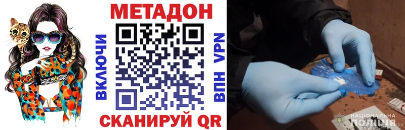 Метадон methadone  Каспийск 